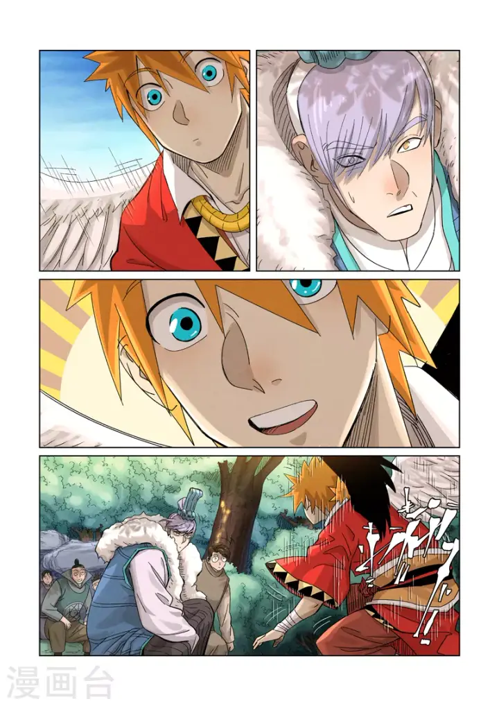 漫画《妖神记》第359话1 偷鸡不成蚀把米第4张图
