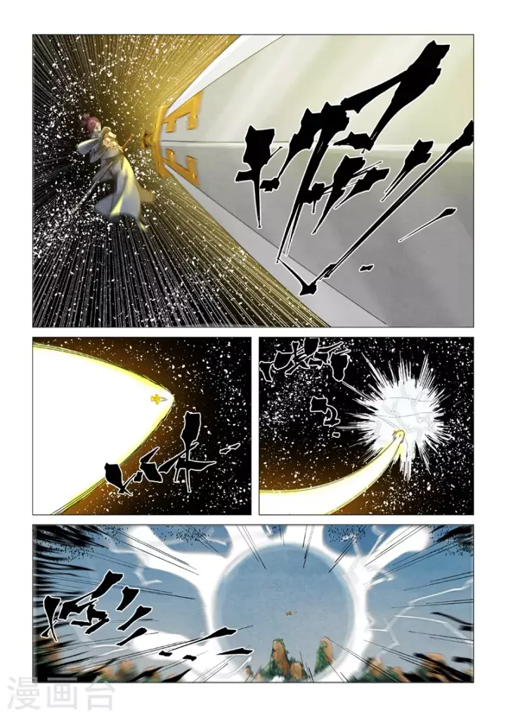 漫画《妖神记》第363话1 剑祖意境第8张图