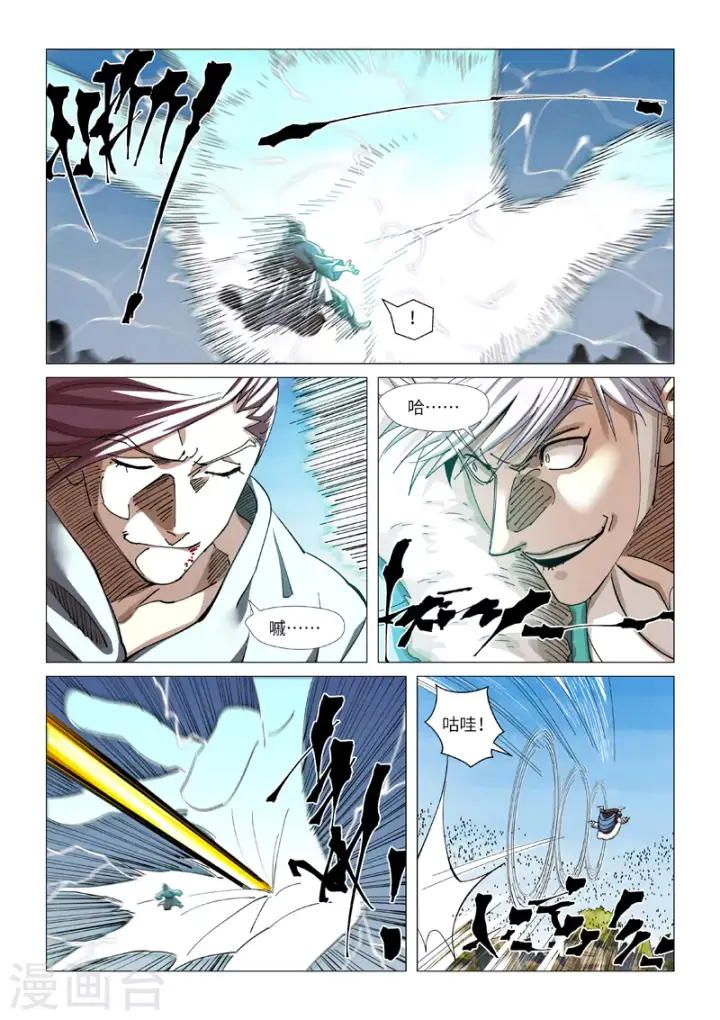 漫画《妖神记》第363话2 剑祖意境第4张图