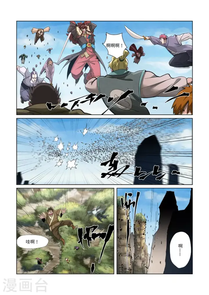 漫画《妖神记》第363话2 剑祖意境第9张图
