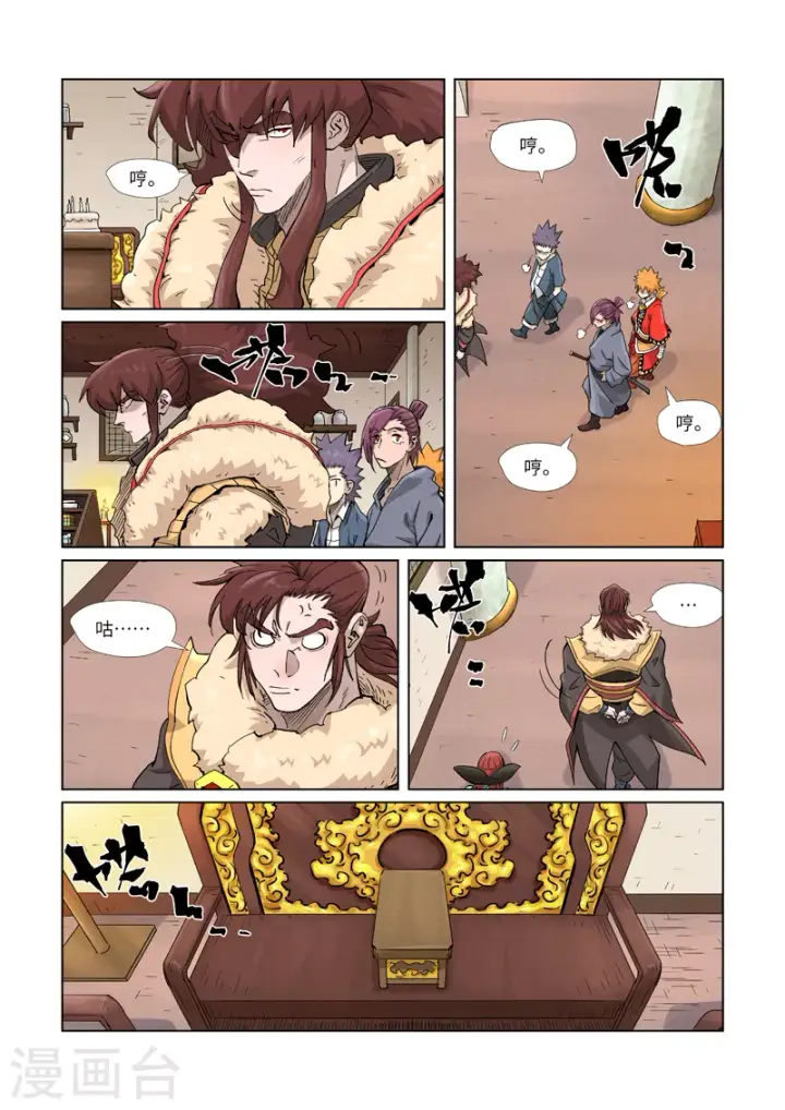 漫画《妖神记》第367话1 天宝阁购物第6张图