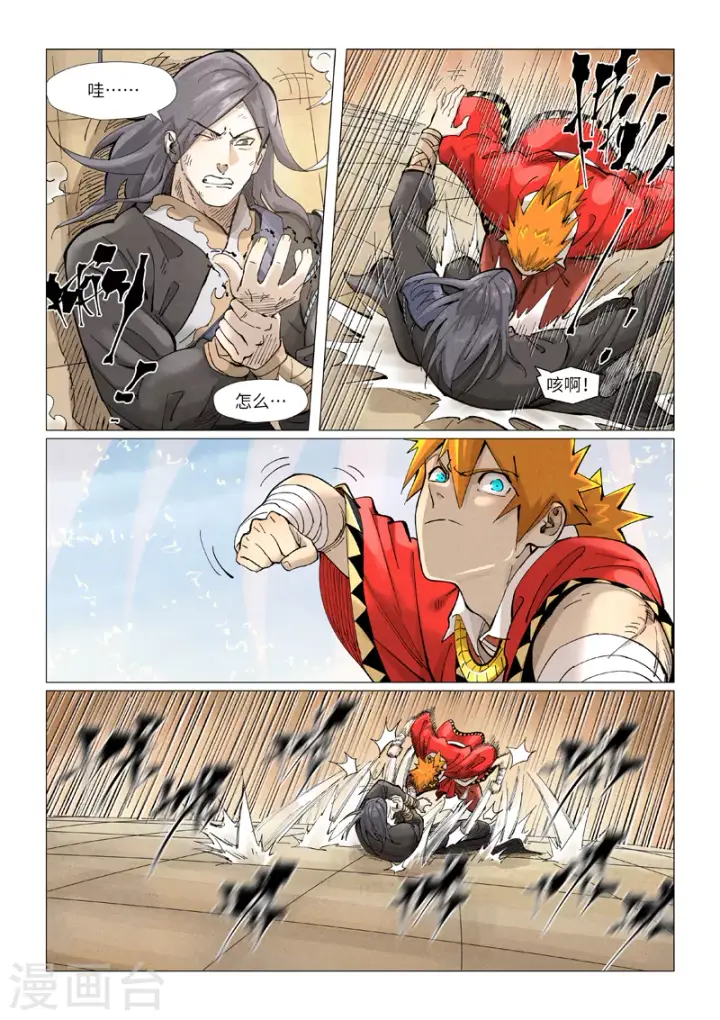 漫画《妖神记》第369话2 聂离VS慕容羽第3张图