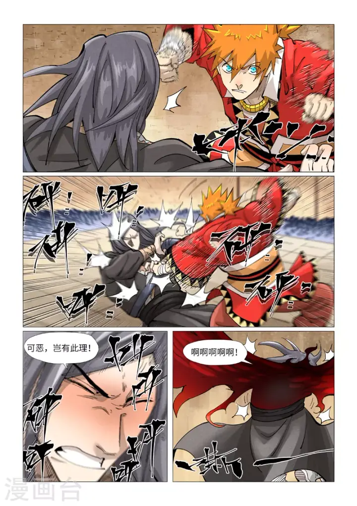 漫画《妖神记》第369话2 聂离VS慕容羽第6张图