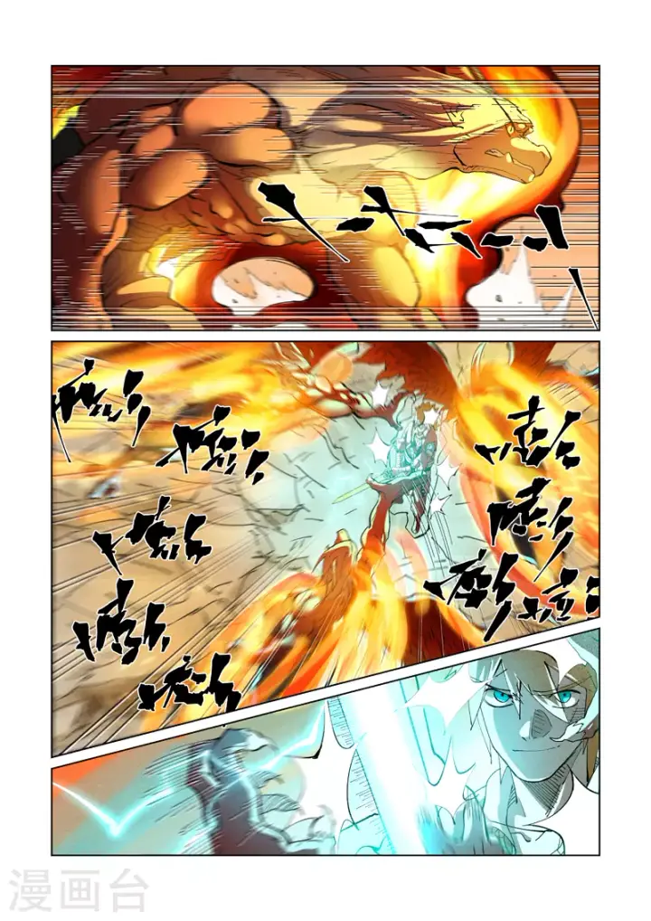 漫画《妖神记》第370话1 太卑鄙了！第9张图