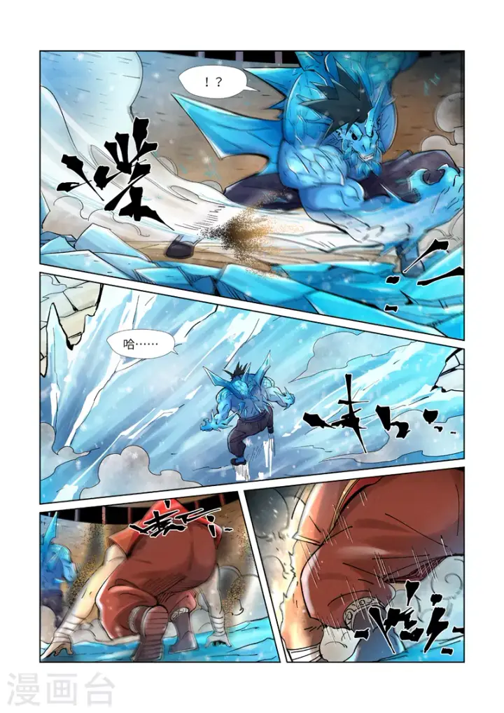 漫画《妖神记》第371话2 轻装上阵第6张图