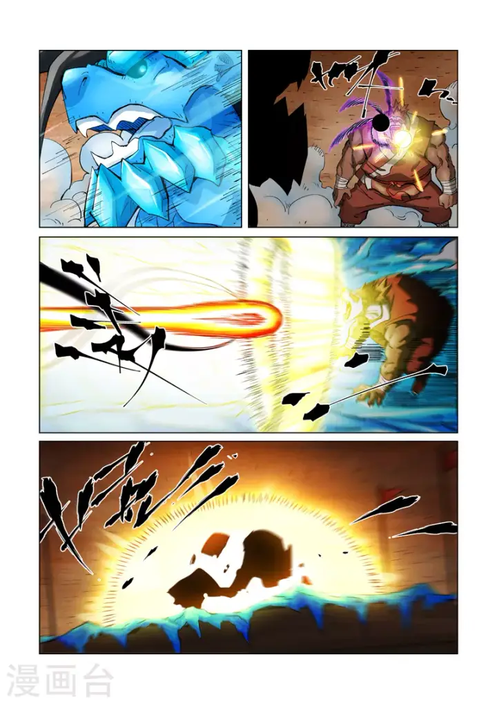 漫画《妖神记》第371话2 轻装上阵第7张图