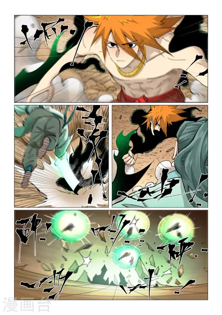 漫画《妖神记》第374话1 幽月龙兽第7张图