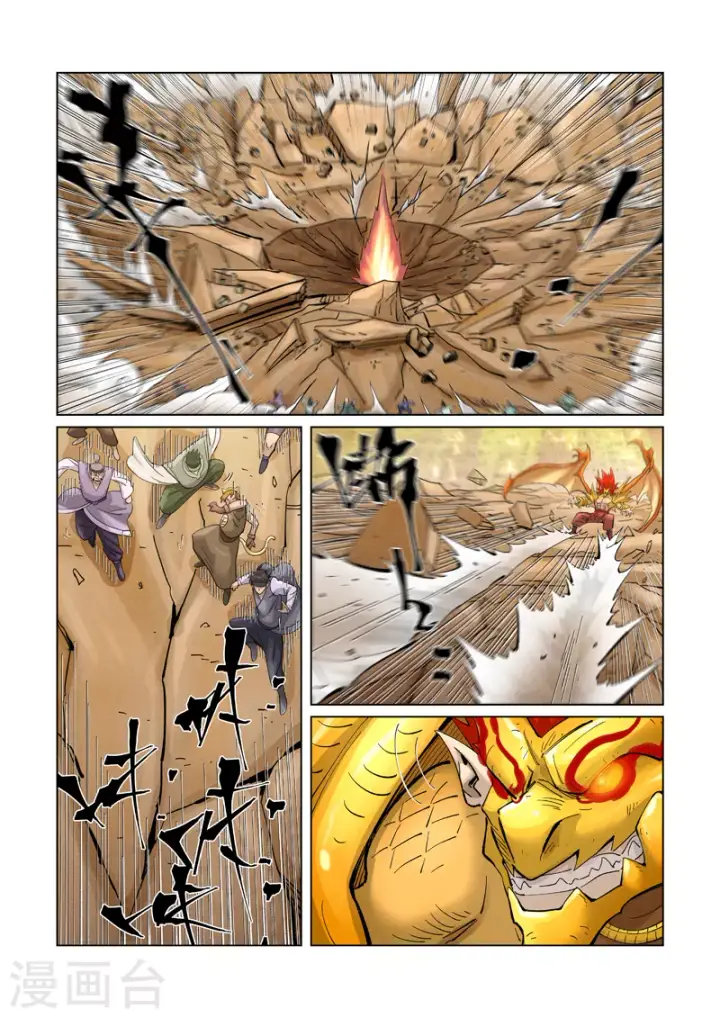 漫画《妖神记》第374话2 幽月龙兽第4张图