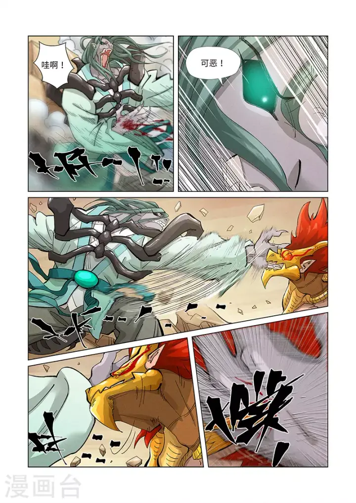 漫画《妖神记》第375话1 不留余力第3张图