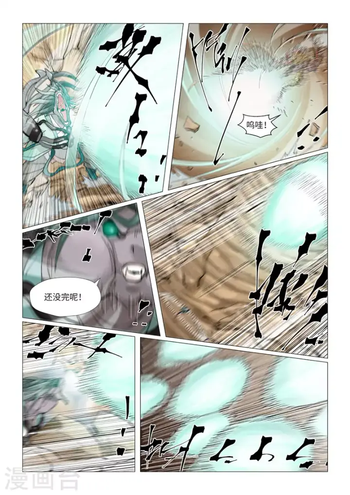 漫画《妖神记》第375话2 不留余力第3张图