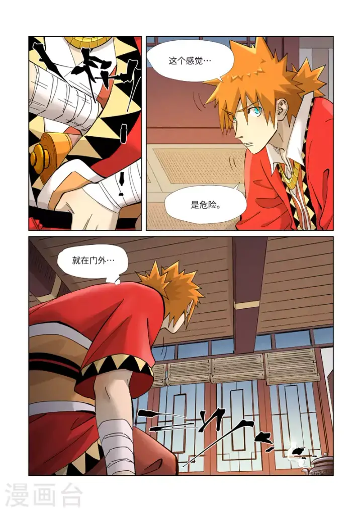 漫画《妖神记》第376话1 一转形式第10张图