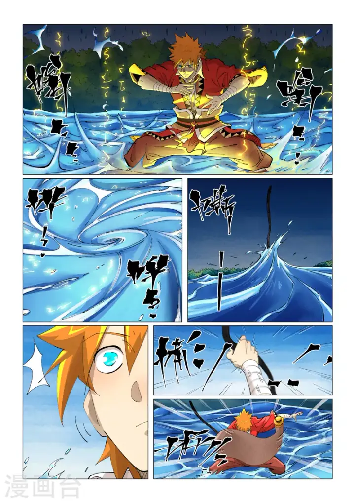 漫画《妖神记》第380话1 釜底抽薪第2张图