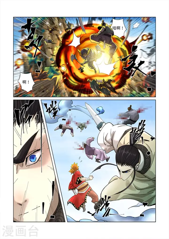 漫画《妖神记》第380话2 釜底抽薪第3张图