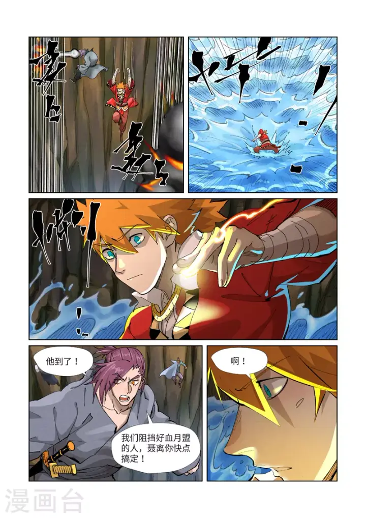 漫画《妖神记》第380话2 釜底抽薪第8张图