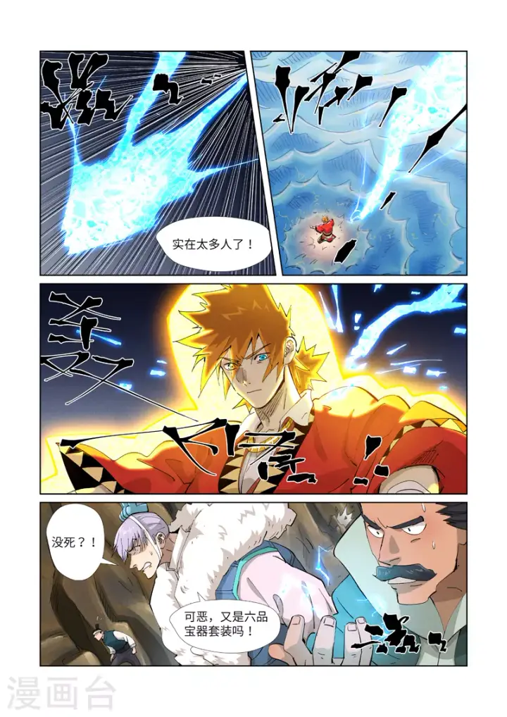 漫画《妖神记》第381话1 人越来越多了！第4张图
