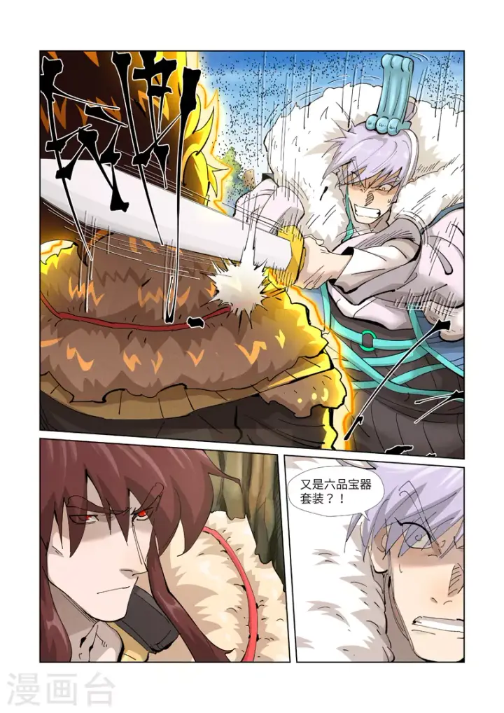 漫画《妖神记》第381话1 人越来越多了！第9张图