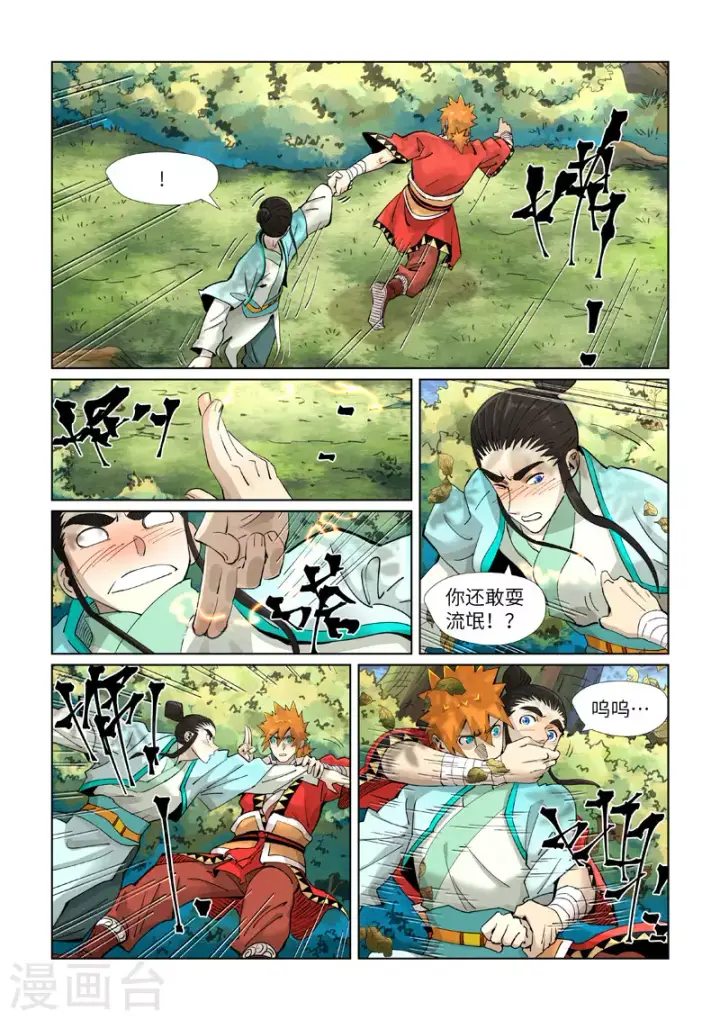 漫画《妖神记》第384话2 虚灵之阵第10张图
