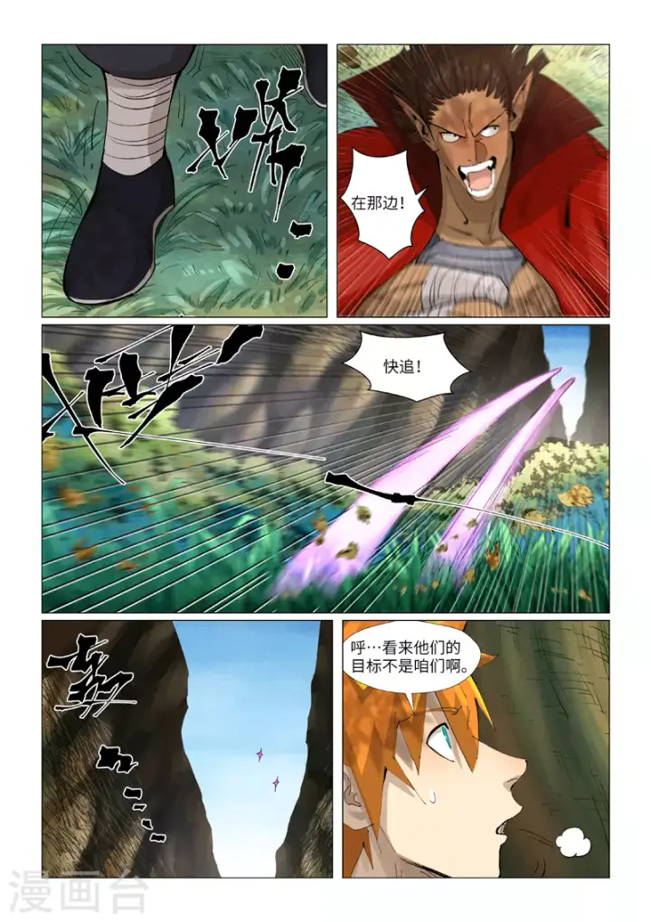 漫画《妖神记》第385话1 虚影神宫第5张图