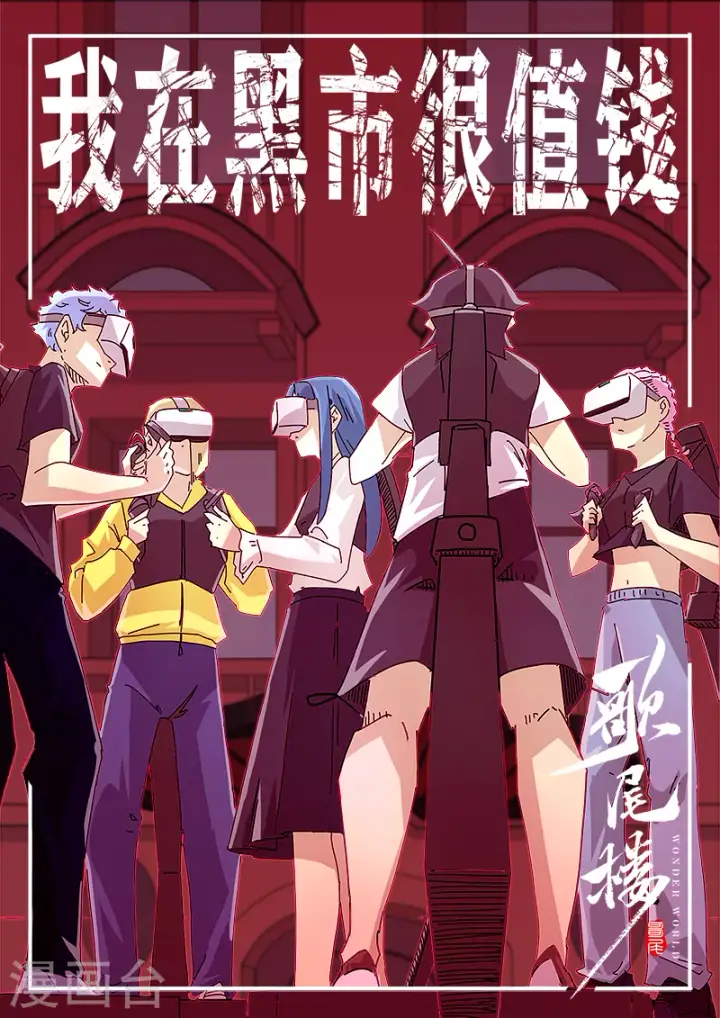 漫画《妖神记》第388话1 打架第10张图