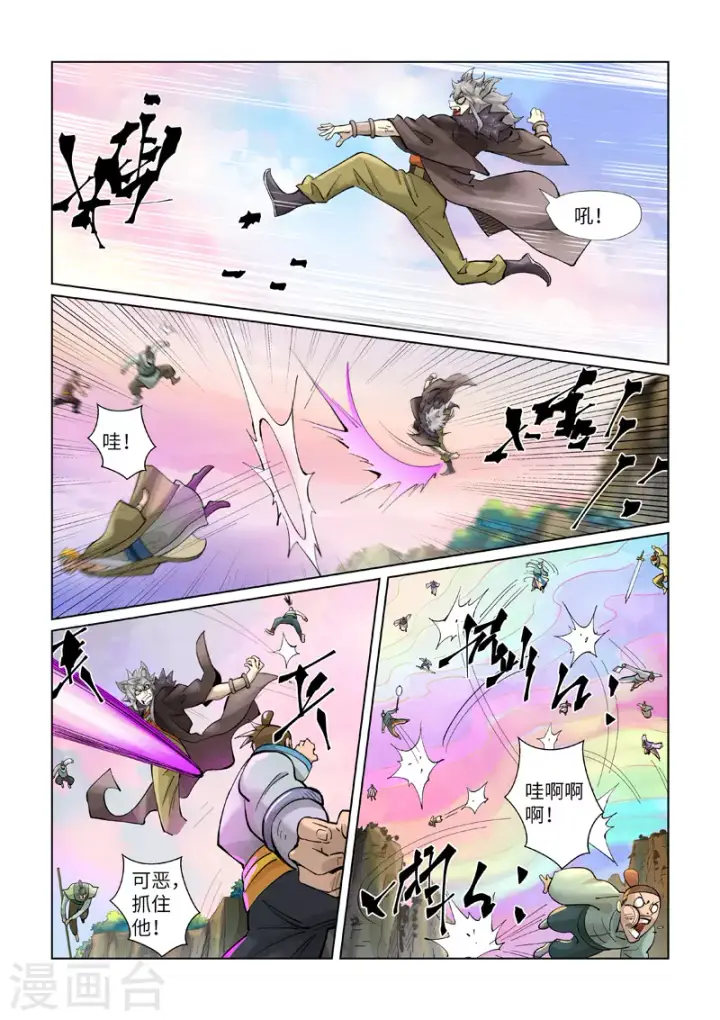 漫画《妖神记》第388话1 打架第3张图