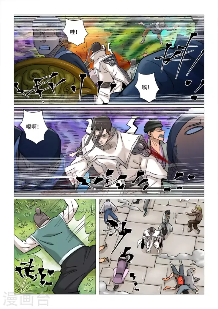 漫画《妖神记》第390话1 外围第8张图