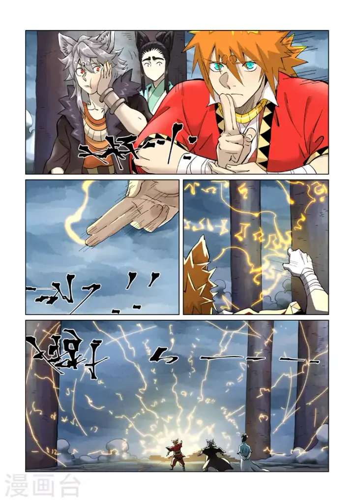 漫画《妖神记》第390话2 外围第7张图