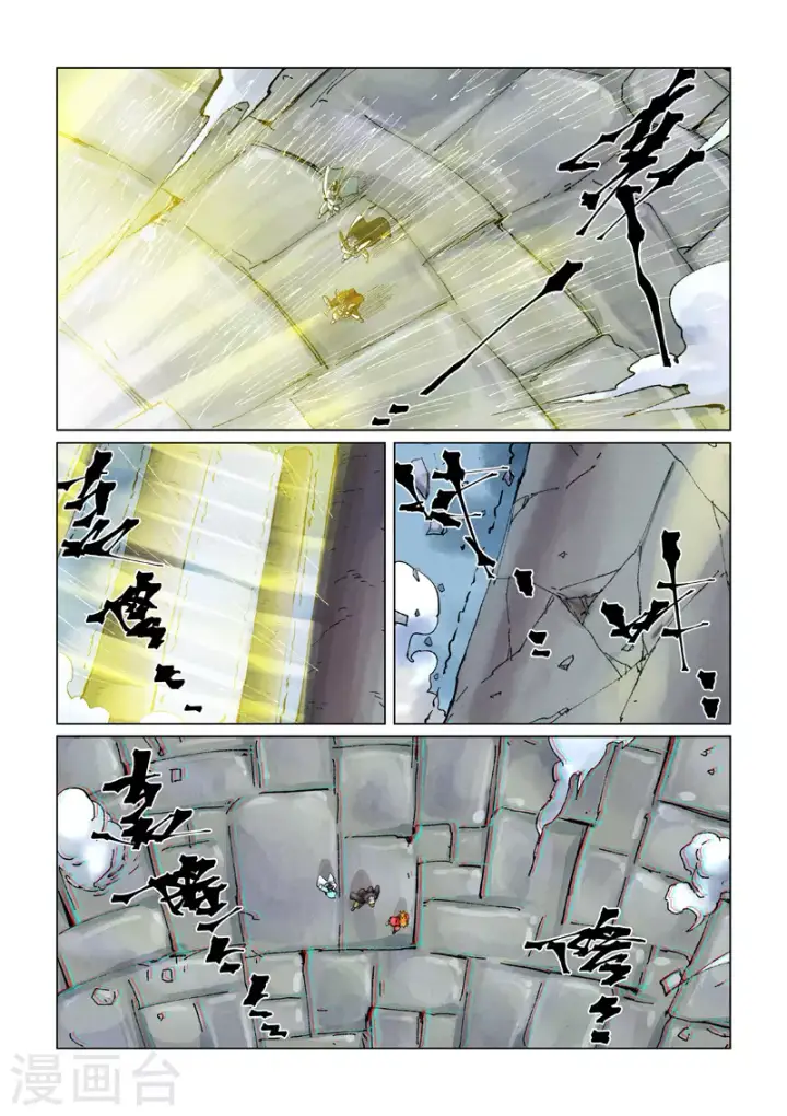 漫画《妖神记》第390话2 外围第8张图