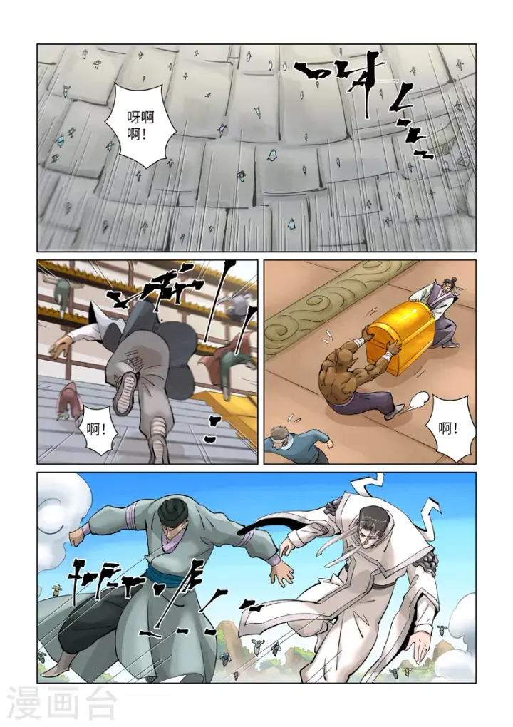 漫画《妖神记》第393话1 偏殿全是人！第9张图