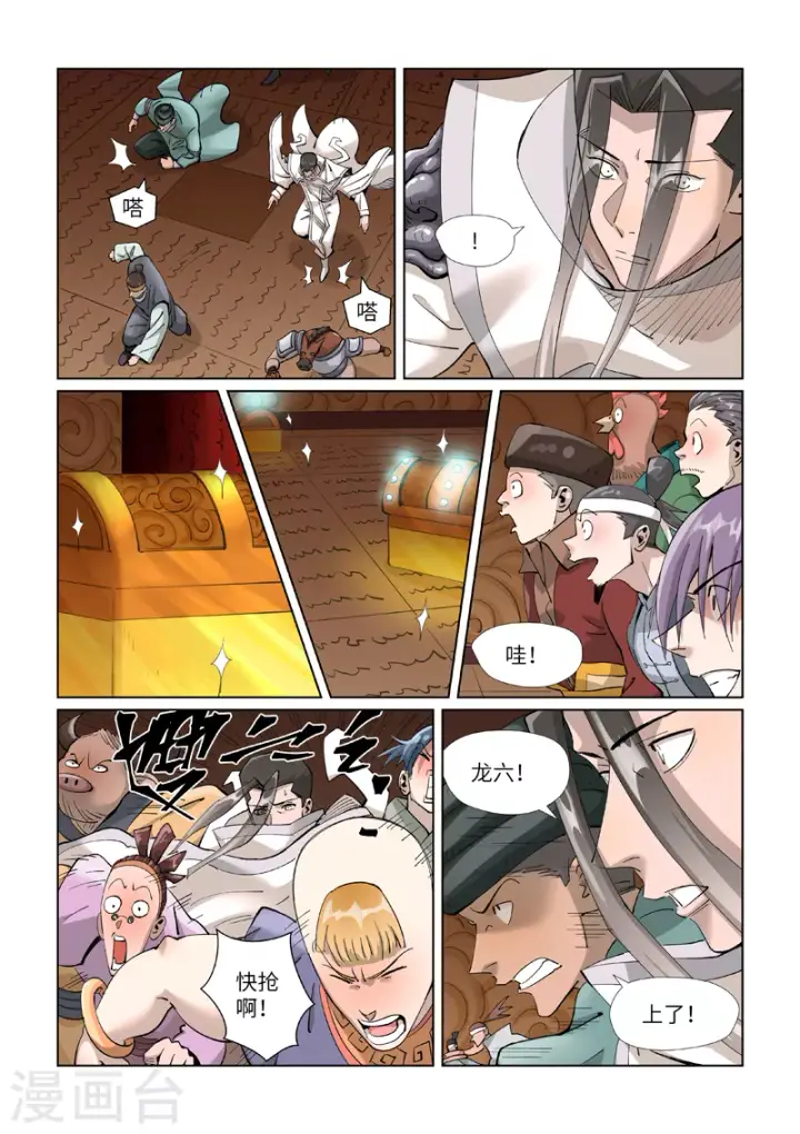 漫画《妖神记》第393话2 偏殿全是人！第2张图