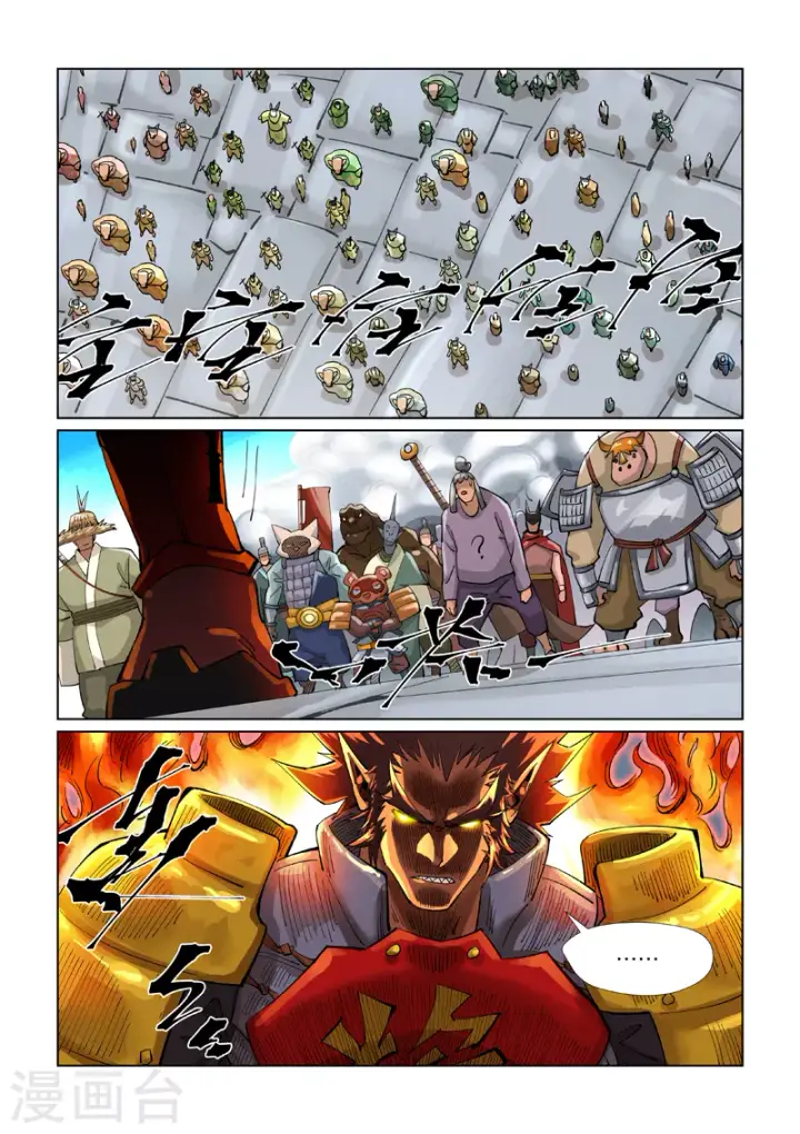 漫画《妖神记》第393话2 偏殿全是人！第7张图
