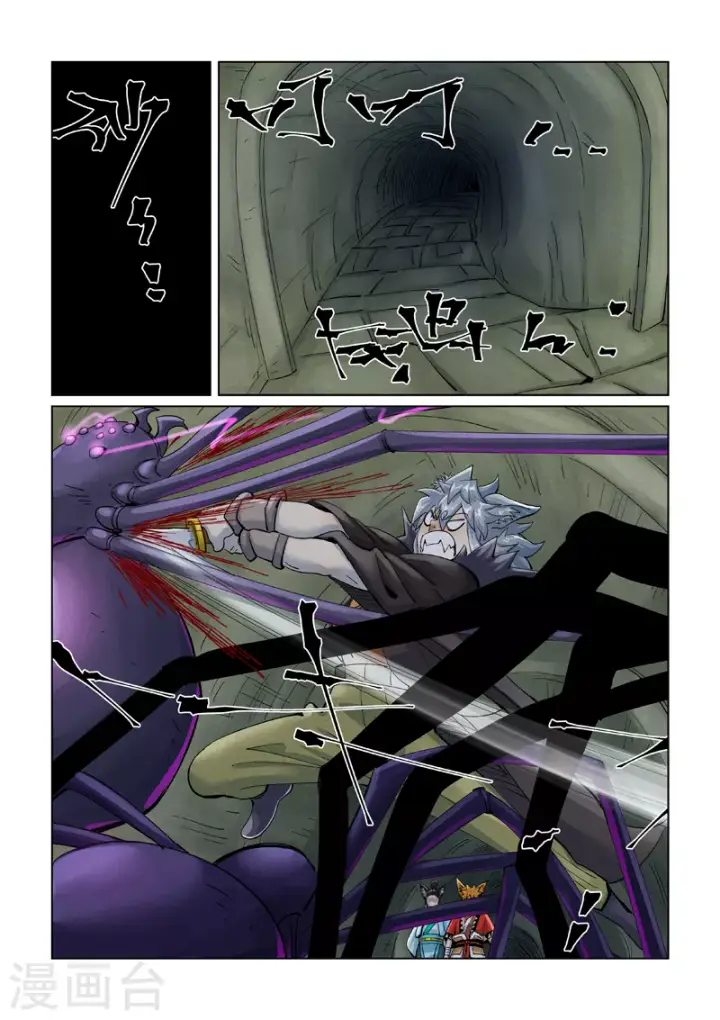 漫画《妖神记》第394话1 离火圣子第8张图