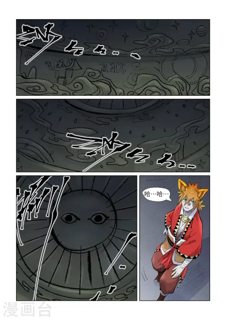 漫画《妖神记》第395话1 灵空壁第7张图