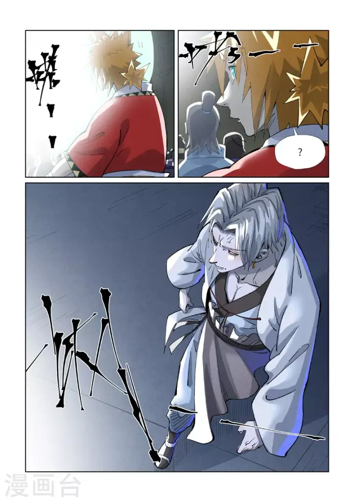 漫画《妖神记》第395话2 灵空壁第10张图