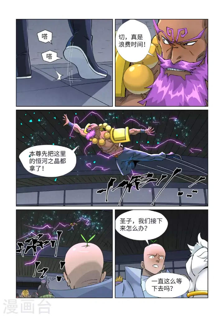 漫画《妖神记》第402话1 铭纹解除第2张图