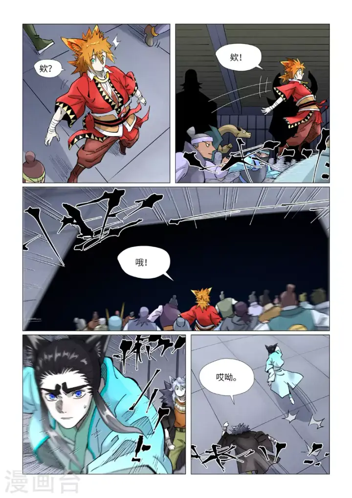 漫画《妖神记》第403话1 空灵石阵第8张图