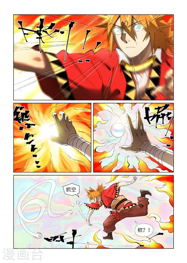 漫画《妖神记》第405话2 收！第4张图