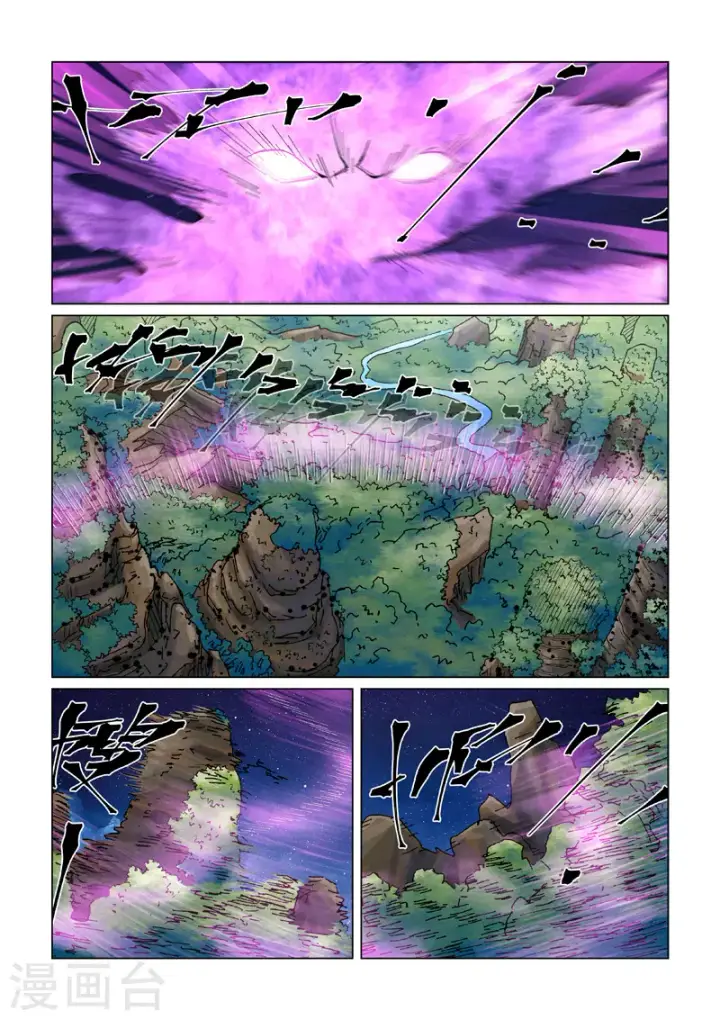 漫画《妖神记》第409话1 命星第4张图