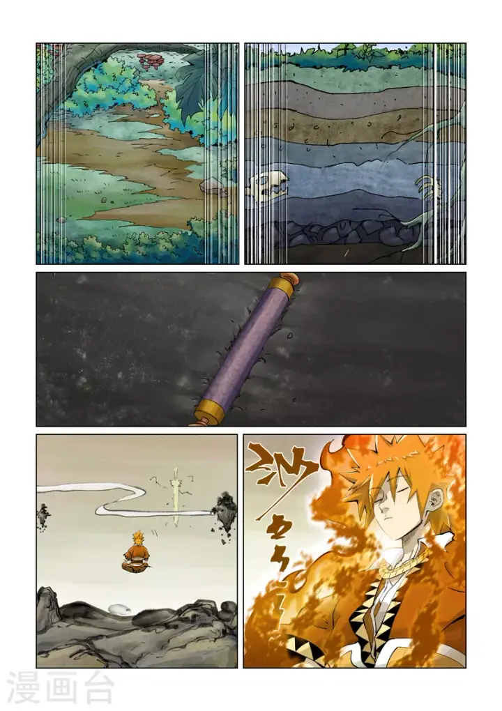 漫画《妖神记》第409话2 命星第3张图