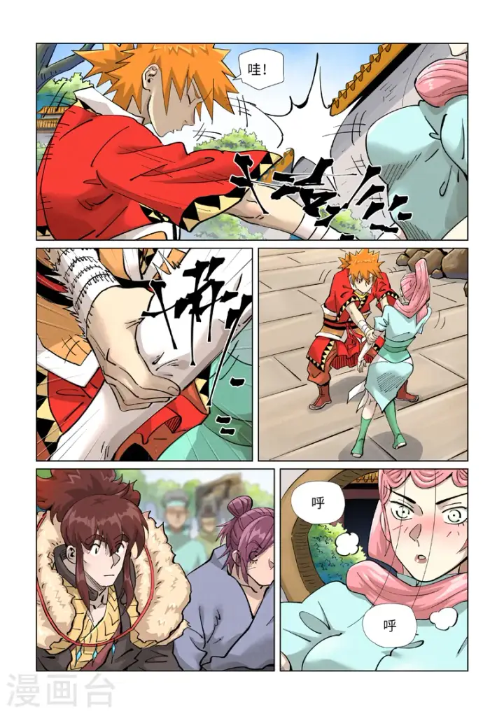 漫画《妖神记》第415话1 单人出发了第8张图