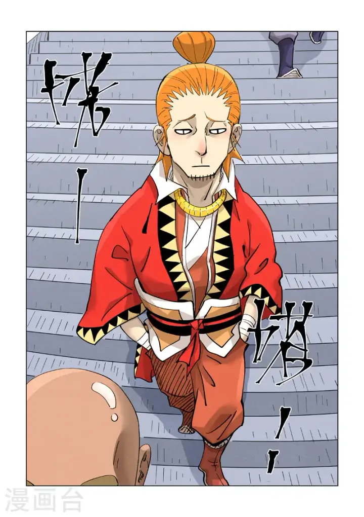 漫画《妖神记》第415话2 单人出发了第4张图