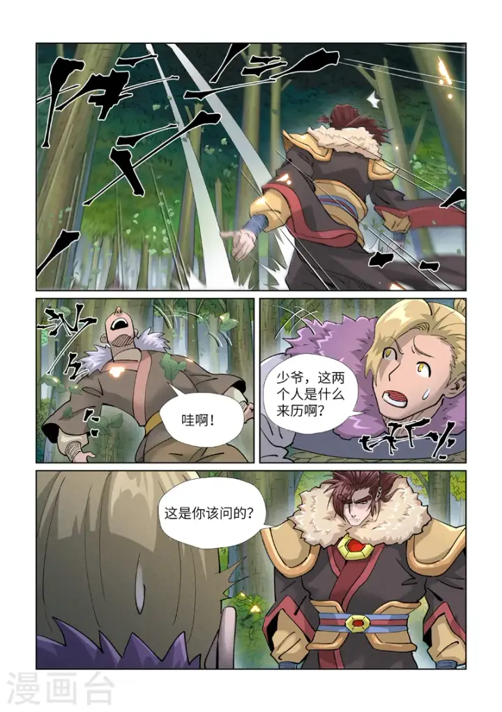 漫画《妖神记》第416话1 恶人还需恶人磨第10张图