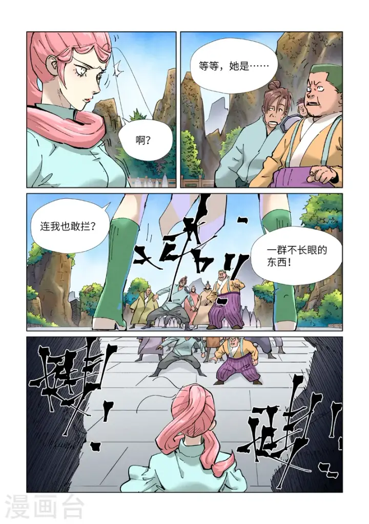 漫画《妖神记》第416话1 恶人还需恶人磨第3张图