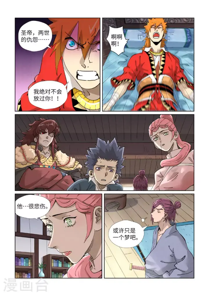 漫画《妖神记》第425话2 梦第10张图
