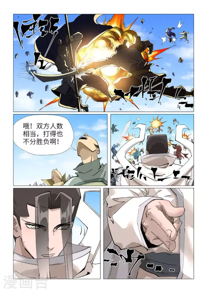 漫画《妖神记》第426话2 竞选之日第4张图