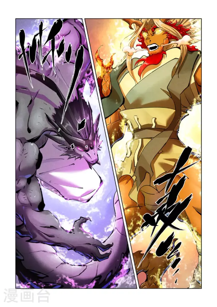 漫画《妖神记》第427话1 聂离，参战！第2张图