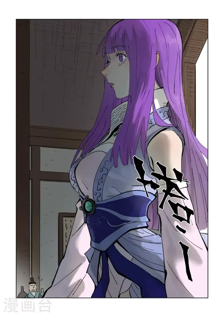 漫画《妖神记》第434话2 达成交易第8张图