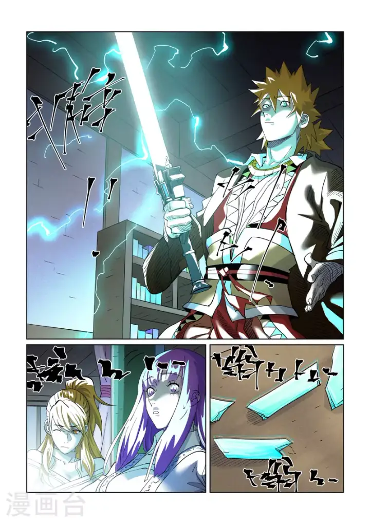 漫画《妖神记》第436话2 碎片到手第7张图