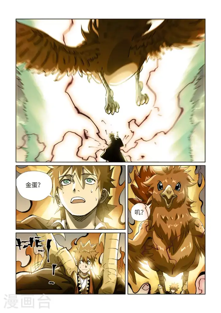 漫画《妖神记》第437话2 被雷劈了第5张图
