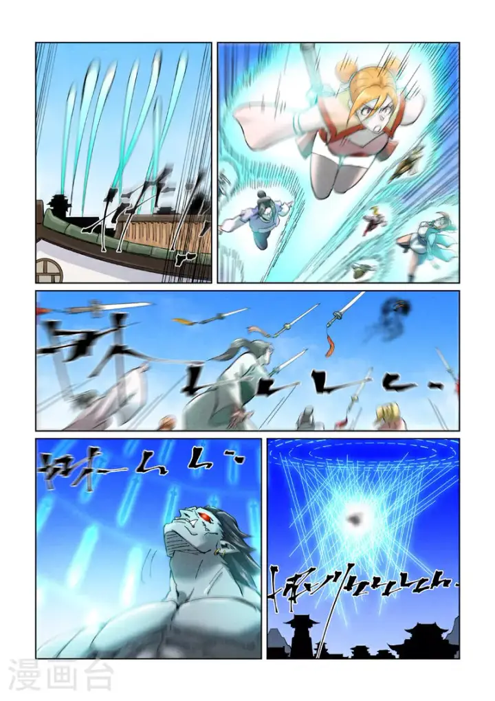 漫画《妖神记》第438话1 妖神宗来袭第4张图