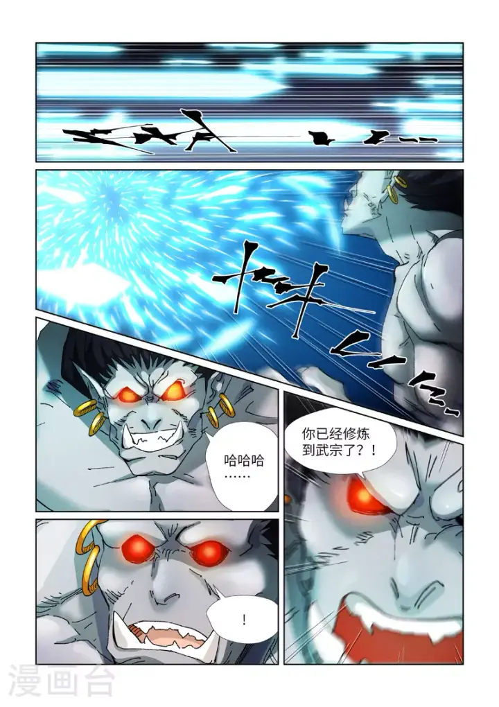 漫画《妖神记》第438话2 妖神宗来袭第2张图